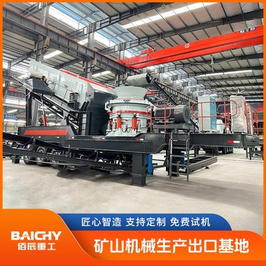 液压圆锥式移动破碎站 移动式砂石料破碎机价 格 直 销 可定制 佰辰重工