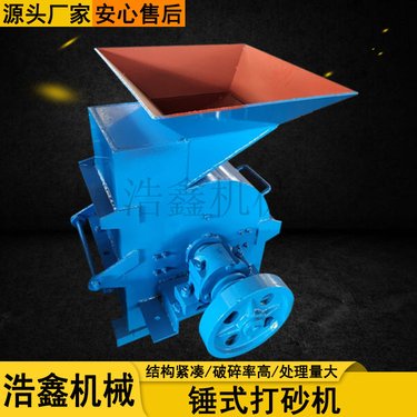 小型砂石粉碎机 PC600*800青石制砂锤式破碎机 玄武岩矿用制砂机