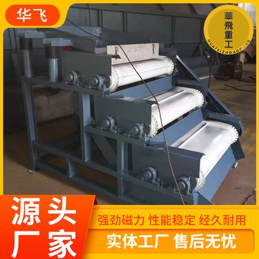 华飞重工 立环高梯度 磁选机 分选效率高 分选效果优良