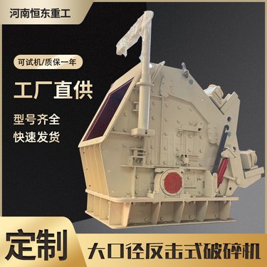 建筑垃圾石膏铁矿石150反击式破机 石灰石砂岩页岩石制砂机