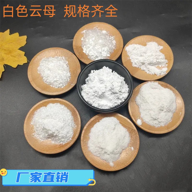 供应防静电 绝缘材料添加用细云母粉 白色 800目 万竹矿业 可提供样品