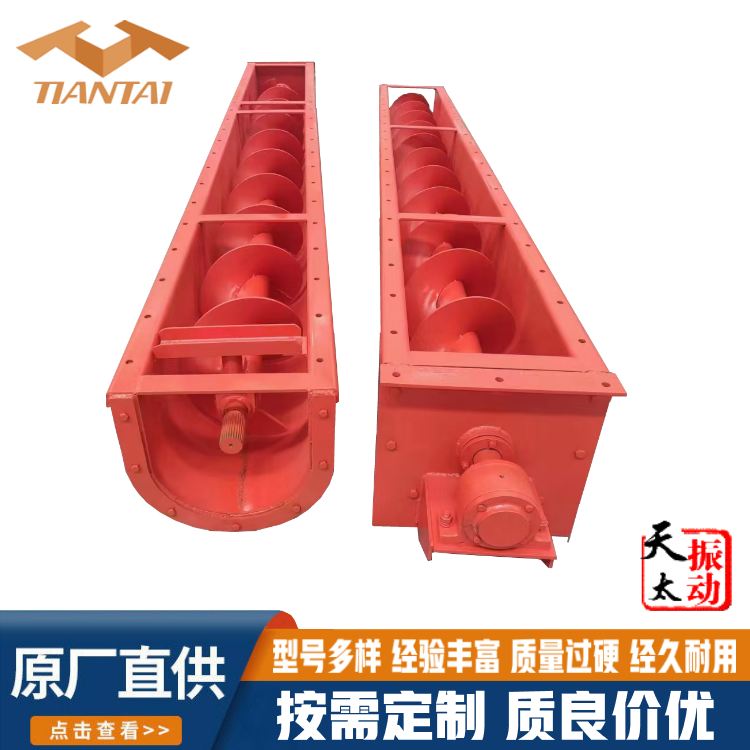 天太螺旋输送机 无轴不锈钢蛟龙 食品化工环保领域 粮食酒糟垃圾输送