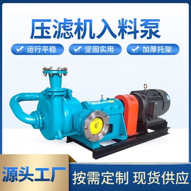 压滤机入料泵高铬合金卧式加压杂质泵煤厂泥浆渣浆泵