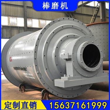 MBS0924棒磨制砂机钢棒 日处理200吨制砂球磨机