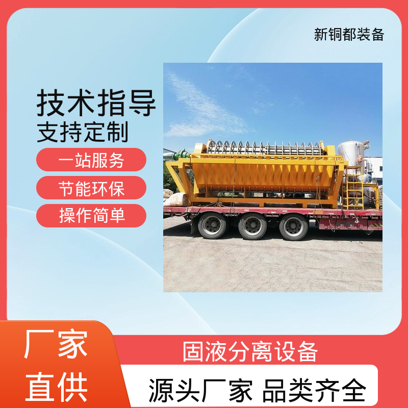 铜都 矿山尾矿干排 真空过滤机 污泥固液分离设备 整机结构牢固