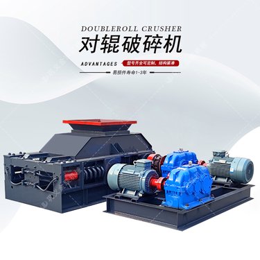 2PG750*500对辊制砂机时产30吨辊式破碎机高耐磨光棍细碎机设备