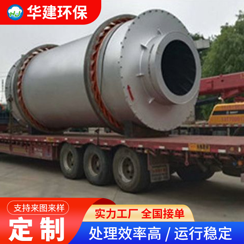 铸造砂烘干机三筒干燥机粉煤灰煤泥沙子滚筒烘干设备连续水分蒸发