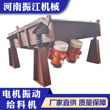 振江机械粉料颗粒输送机720t/h给料量长方形电机振动给料机GZG150