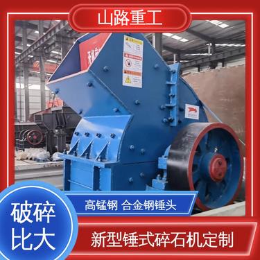 矿山岩石专用机械 甩锤式油电两用破碎机 品牌 石头