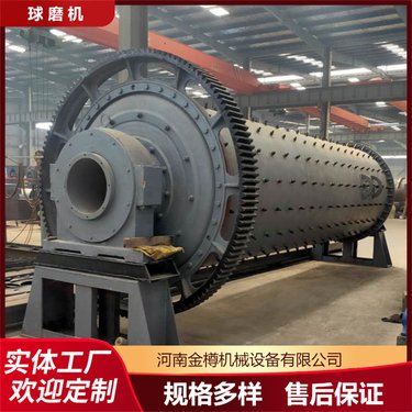 煤矸石球磨机坚固耐磨 原煤石膏2400x4500型矿用格子型湿式研磨机