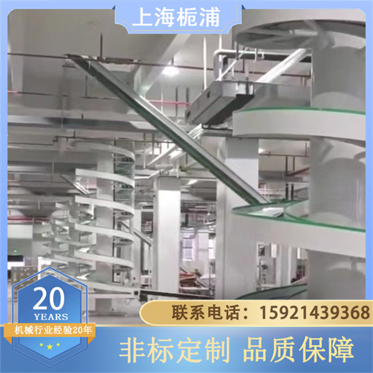 栀浦 后道包装 物流输送 多功能 连续式 螺旋输送机 往复式升降机