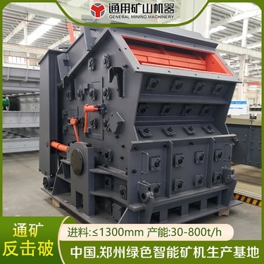 破机源头厂家 工业全套生产线 反击破PF-1010 高效高产耐磨易保养