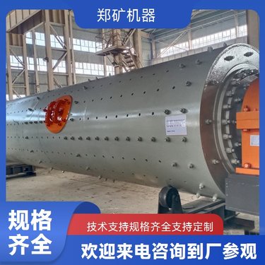 电池黑粉球磨机 矿石球磨设备 郑矿机器粉磨设备型号及参数