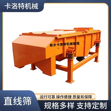 直线筛 分机多层振动筛选机碳钢不锈钢直线振动筛
