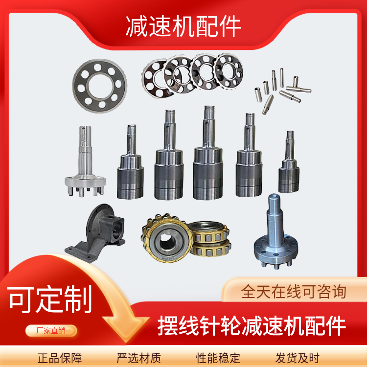 雷尔达 XWD2 摆线针轮减速机配件 电机减速器 铸铁