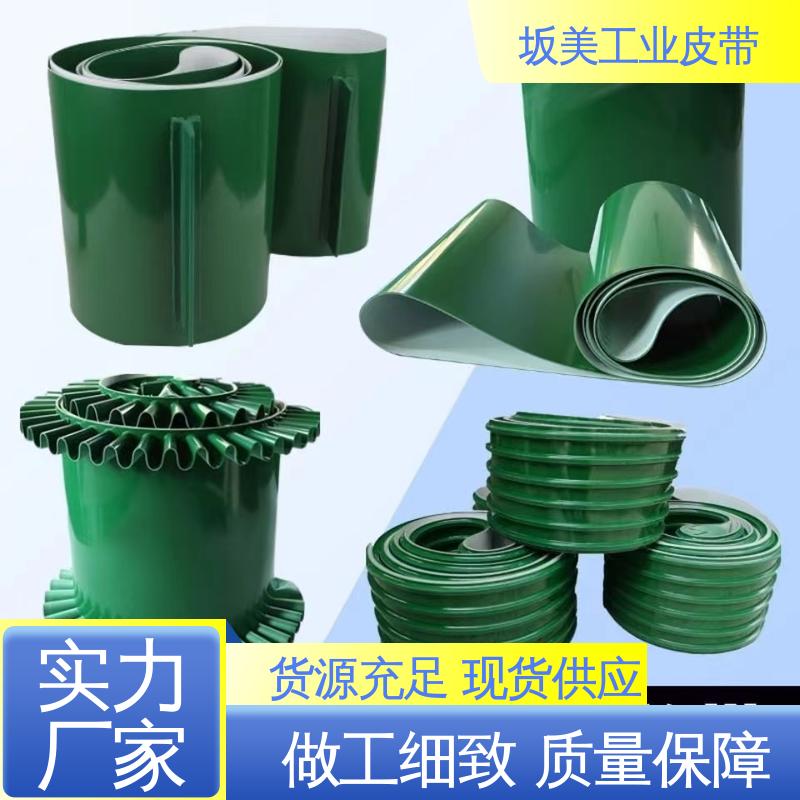 坂美 PVC输送带 非标定制 工业设备皮带 人字型花纹