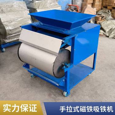 铜屑吸铁机 小型铜铁分离机器 干式粉体磁选机
