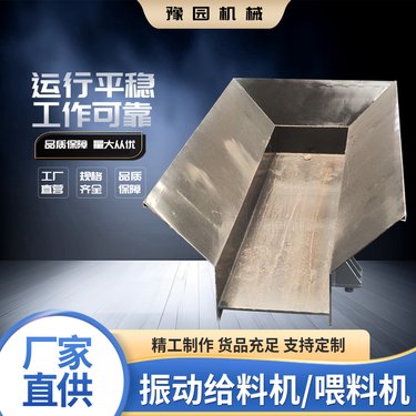 矿山石料喂料机 石料线棒条槽式给料机 大型矿用板式震动送料机