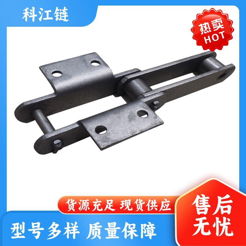 科江链传动 工业输送 板式输送链条 高精度不锈钢 热处理铸铁工艺 厂家
