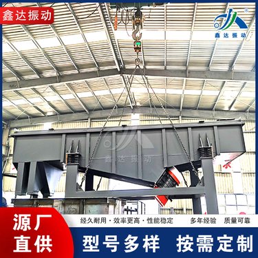 鑫达1545型 直线振动筛 大小颗粒塑料粉末筛选机性能稳定、可定制