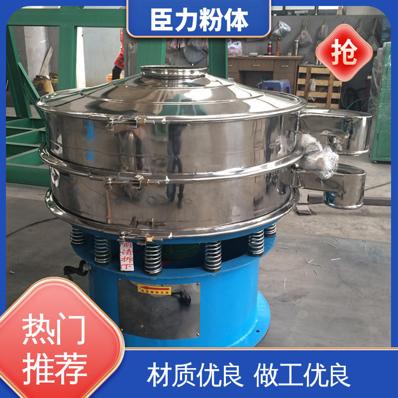 臣力 物料筛选设备 下振式振动筛 粉体颗粒分筛 易于维护