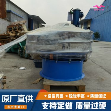 XZS型不锈钢旋振筛 多层精细化筛分 食品医药化工 天太振动