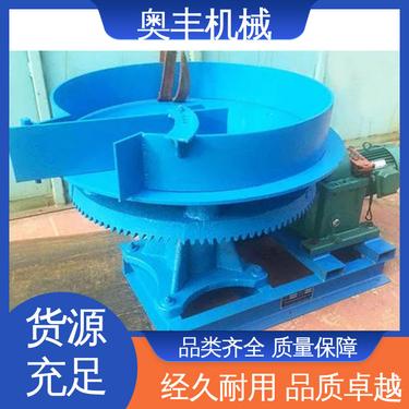 奥丰 矿用圆盘给料机 矿山 冶金 煤碳等行业 支持定制 操作简单