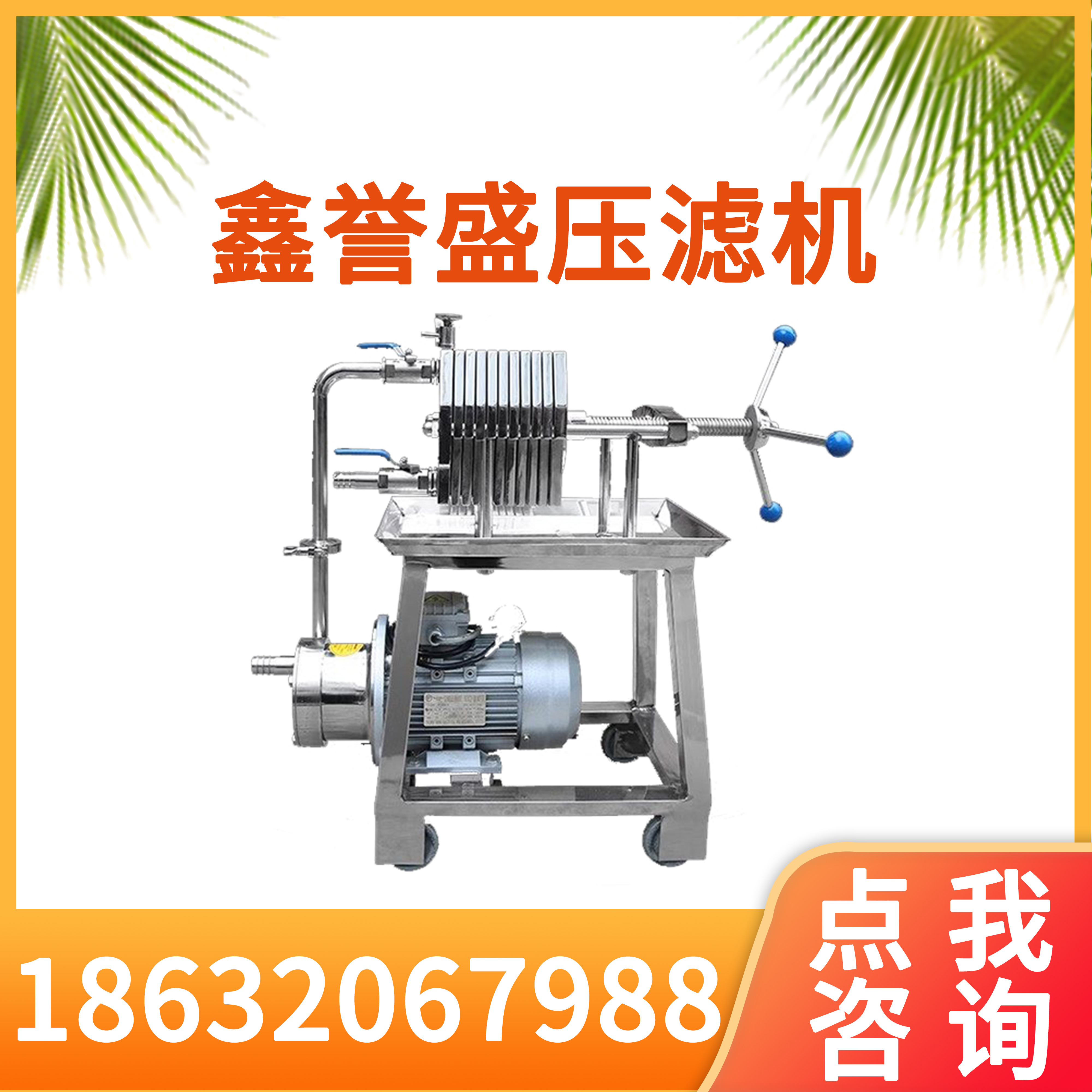 小型板框压滤机 630型电动液压式污泥脱水设备 滤饼含水率低