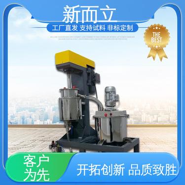新而立 新能源电池材料球磨机 氧化铁黄 按需定制 周到服务 易操作