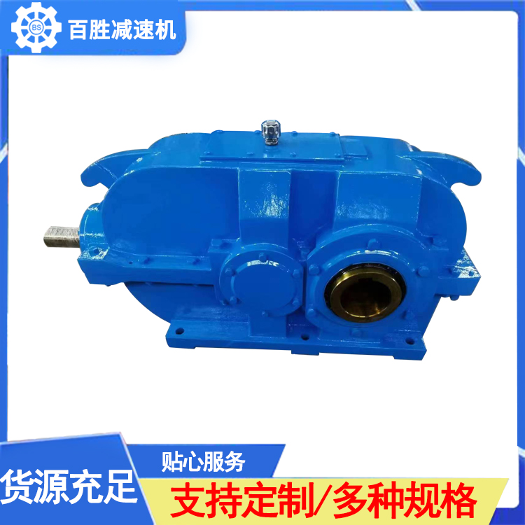 百胜 DBYK280硬齿面减速机 煤矿机械设备用减速器 配比灵活 组合方便