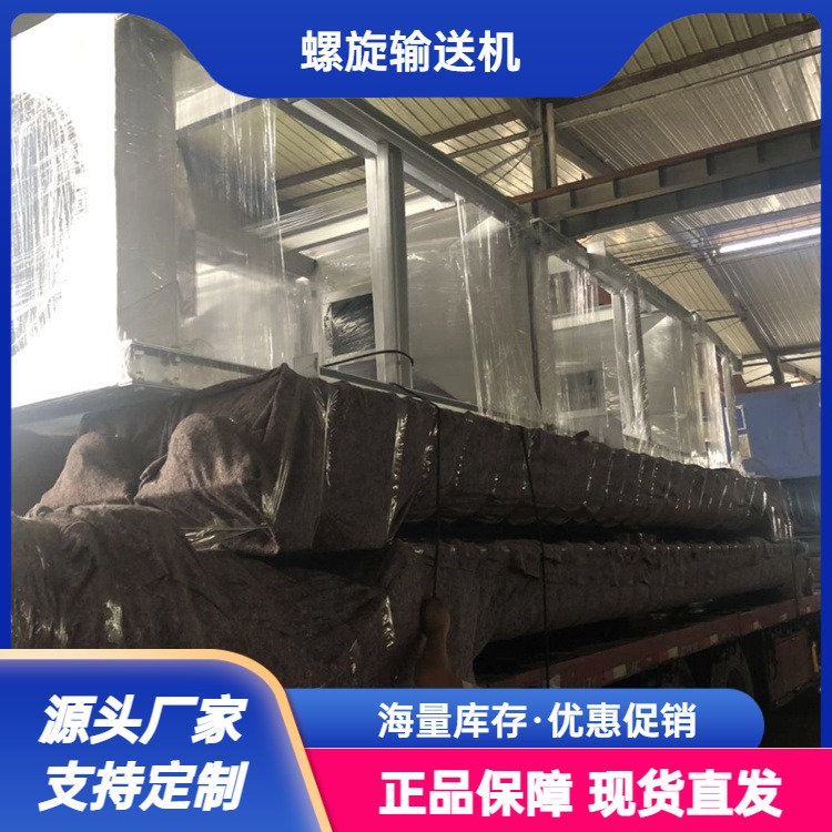 链式螺旋输送机219型管式U水泥矿粉煤灰上给料绞龙泵全自动设备