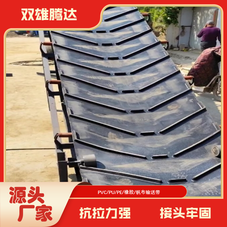 双雄腾达 pu输送带公司 高拉力强度 一站式服务 源头工厂