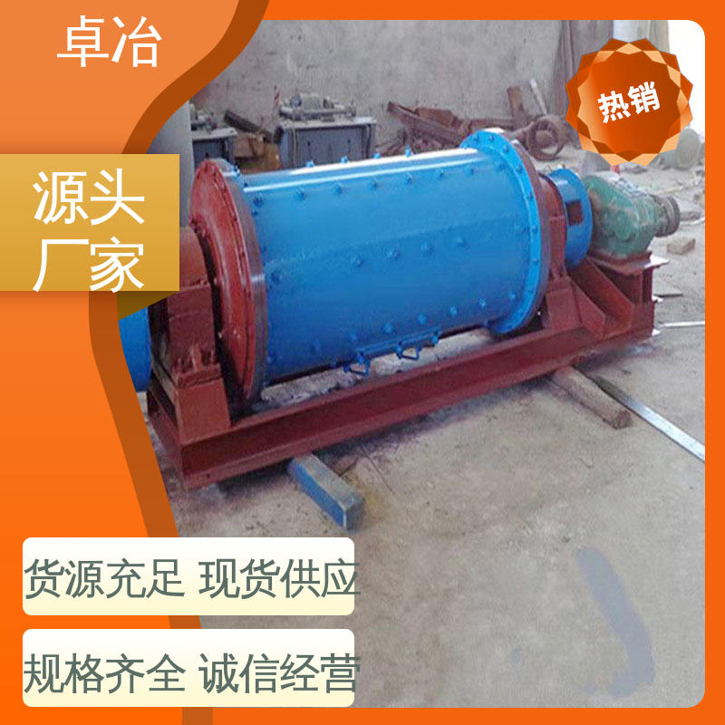 卓冶 产能大 粉比大 减少能源消耗 球磨机 节约润滑油70%