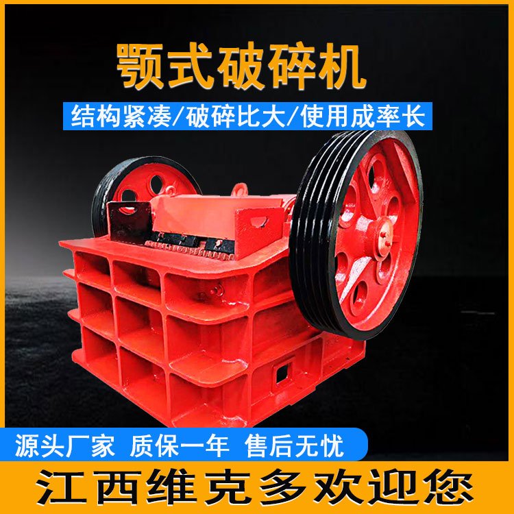 鄂式破碎机 移动款小型制砂机 混凝土碎石制砂设备
