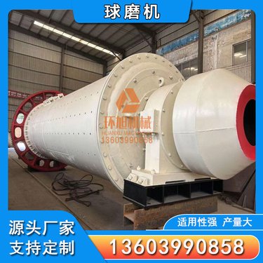 节能卧式金矿石球磨机1830*7000型水泥矿石磷矿石铜矿石磨粉设备