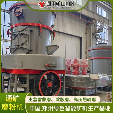 3R2715雷蒙粉磨机 石灰石 大理石 矿石 高岭土磨粉机生产厂家