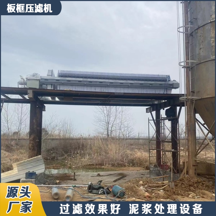板框压滤机 污泥脱水机 滤饼含固率高 操作简便 双源环保