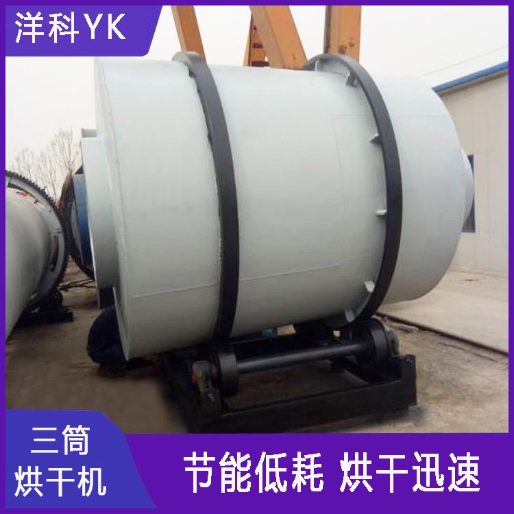 三筒泥浆烘干机 环保型石灰浆烘干设备 回转式矿石干燥机械