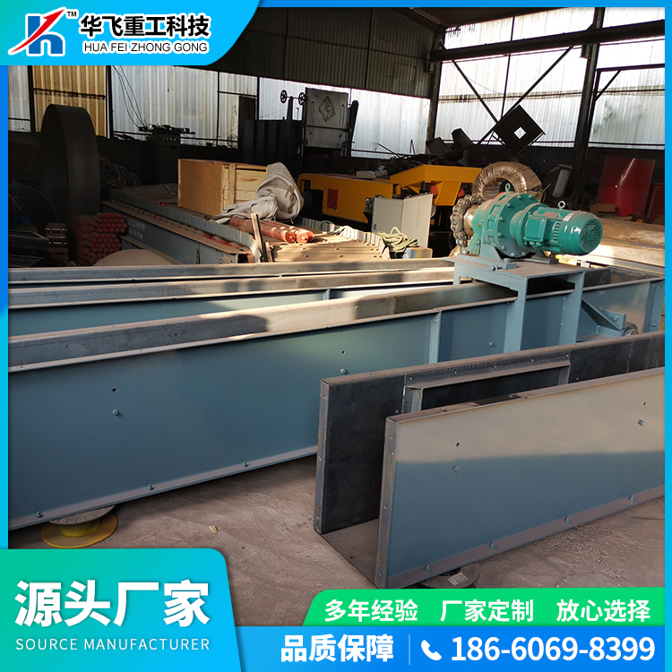 华飞重工 刮板输送机生产 密封性好 能耗低 自动化程度高
