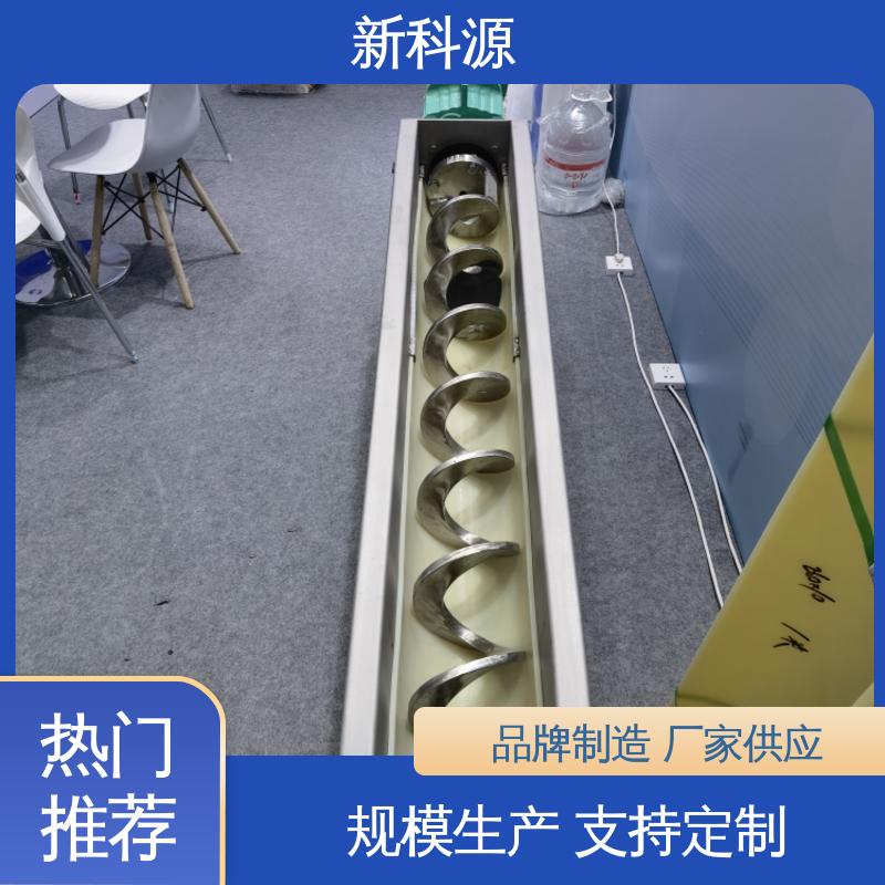 不锈钢螺旋输送机 货源充足 经久耐用 绞龙输 送机 新科源