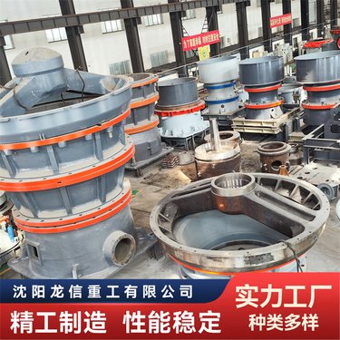 时产2000吨旋回式破机 破效率高 维护调整方便 动锥重量大 龙信