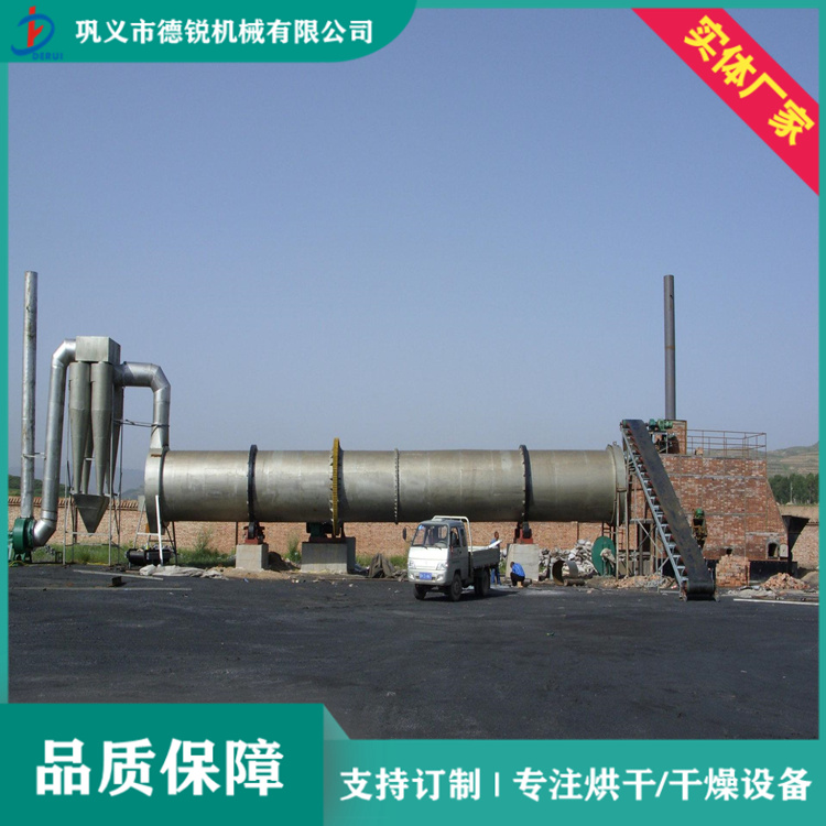 德锐环保生物有机肥加工设备 猪粪脱水干燥机 鸡粪烘干机