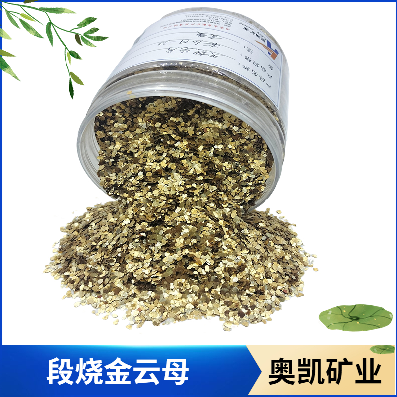 供应煅烧金云母绝缘耐高温涂料用金云母粉 造纸涂料电焊条用