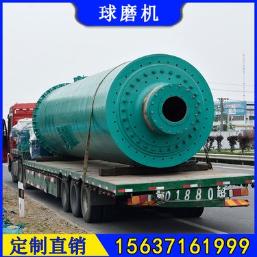 Ф1500×3000尾矿球磨机 日产300吨选矿磨机 卧式研磨机