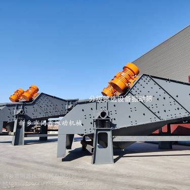 同鑫振动机械直线振动筛 沙子泥土金属灰多层分级筛选设备