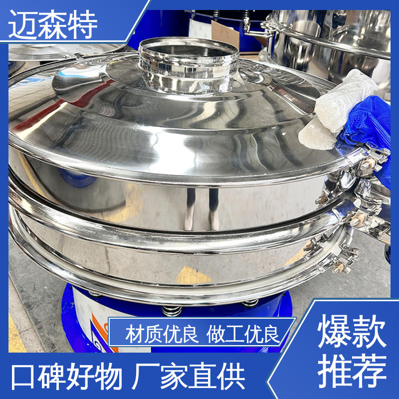 观察口-防尘口 多功能振动筛 结实耐磨 换网快 迈森特