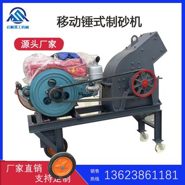 400*300石灰岩锤式破碎机 柴油机带动碎石制砂机 移动小型锤破启顺