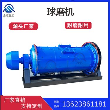 厂家供格子型湿式水泥棒磨机 石英砂球磨机 长度3米金属铝研磨设备