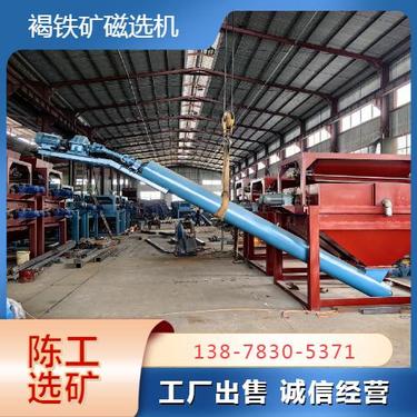 处理量大 褐铁矿磁选机锰矿石英砂除铁陈工厂家