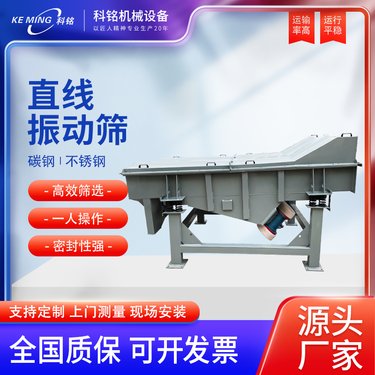 不锈钢直线筛厂家 震动分级筛 振动筛网型号全 筛子筛分机分选设备